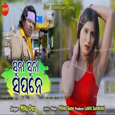 Suna Suna Sapane - Mitu Das album cover 