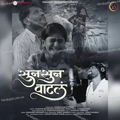 Suna Suna Vatla - Shekhar Gaikwad album cover 