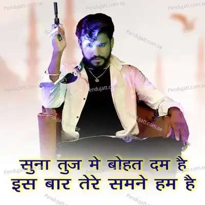 Suna Tujme Bohut Dam Hai Is Bar Tere Samne Ham Hai - Goutam Govinda album cover 