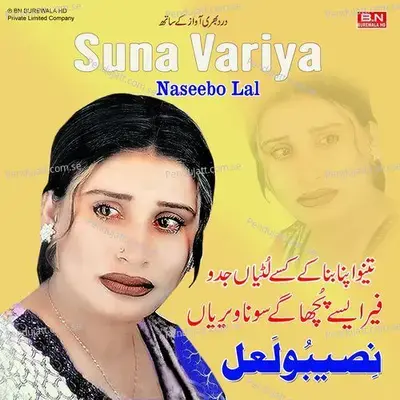 Suna Variya - Naseebo Lal cover album