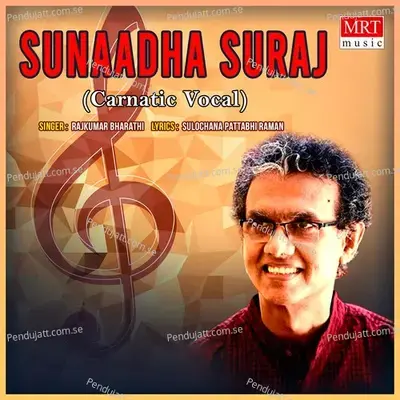 Sri Ganaesha Saranam - Rajkumar Bharathi album cover 