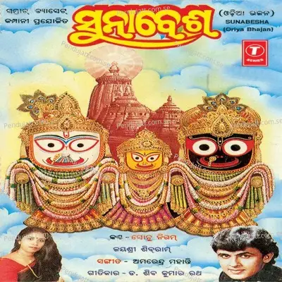 Nuakari Jaithili - Jayshree Shivram album cover 