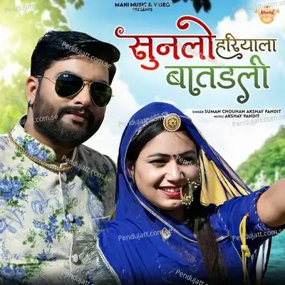 Sunalo Hariyala Batadli - Akshay Pandit