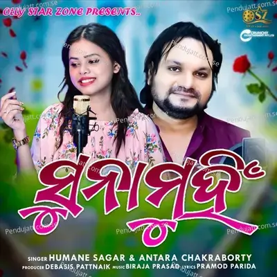 Sunamuhin - Humane Sagar album cover 