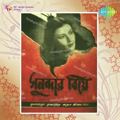 Bedanar Bhairabi Gaahe - Shyamal Mitra album cover 