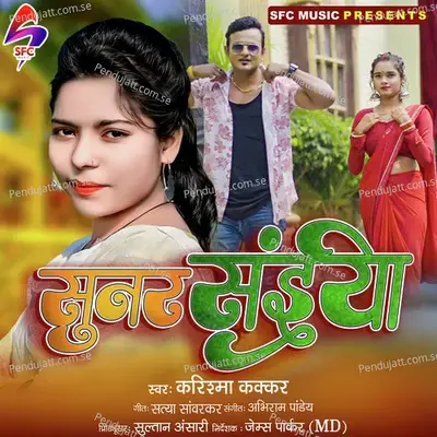 Sunar Saiya - Karishma Kakkar album cover 