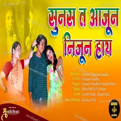 Sunas T Ajun Nijun Hai - Hemant Madha album cover 