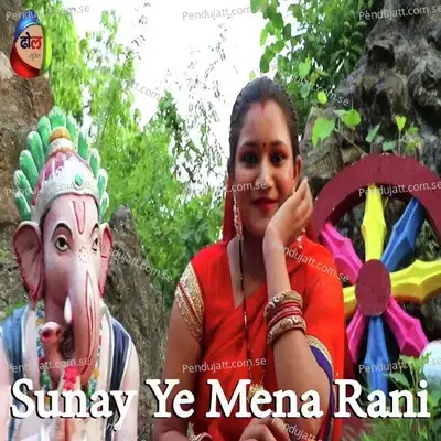 Sunay Ye Mena Rani - Deepak Kumar Dewa album cover 