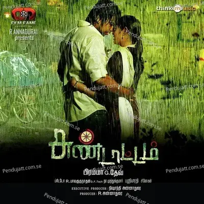 Nethiyilae - Kaali album cover 