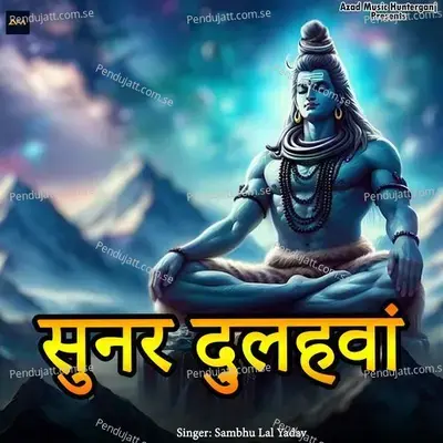 Sundar Dulhwa - Sambhu Lal Yadav album cover 