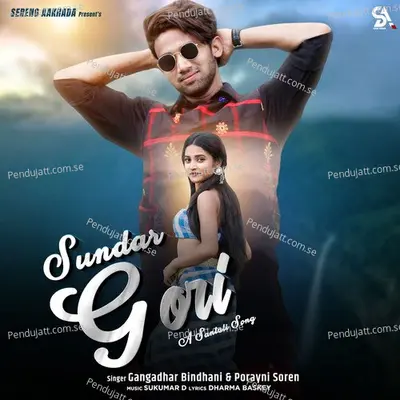 Sundar Gori - GANGADHAR BINDHANI album cover 