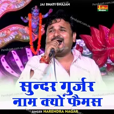 Sundar Gurjar Naam Kyon Phaimas - Harendra Nagar album cover 