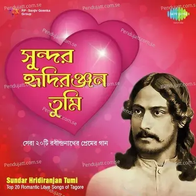 Shudhu Ektukhani Chaoa - Kishore Kumar album cover 