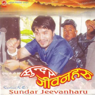 Sundar Jeevanharu - Various Artists cover album