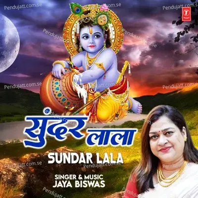 Sundar Lala - Jaya Biswas album cover 