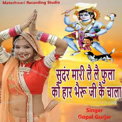 Sundar Mari Le Le Fula Ko Har Bheru Ji Ke Chala - Gopal Gurjar album cover 