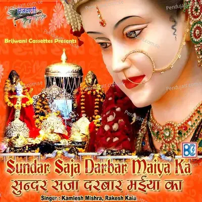 Sundar Saja Darbar Maiya Ka - Kamlesh Mishra album cover 