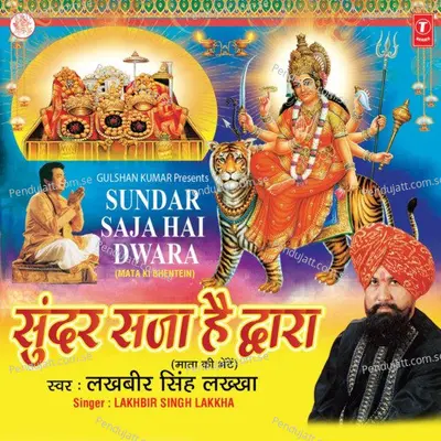 Jaane Wale - Panna Gill album cover 