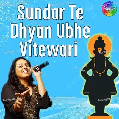 Sundar Te Dhyan - Godavari Munde album cover 