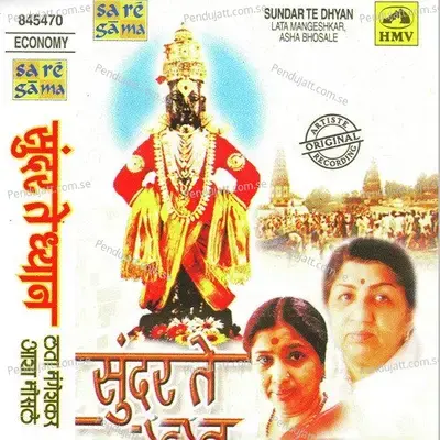 Hari Naam Mukhi Rangte - Asha Bhosle album cover 