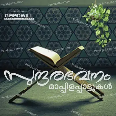 Hajj Maasam - Kannur Shareef album cover 