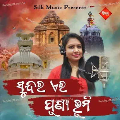 Sundara Ei Punya Bhumi - Sohini Mishra