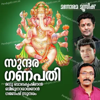 Sundara Ganapathi - Biju Narayanan cover album