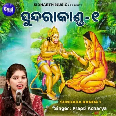 Sundara Kanda 1 - Prapti Acharya album cover 