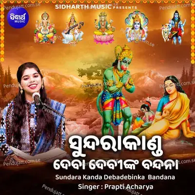 Sundara Kanda Debadebinka  Bandana - Prapti Acharya album cover 