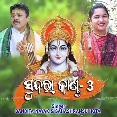 Sundara Kanda, Pt. 3 - BANDITA NAYAK album cover 