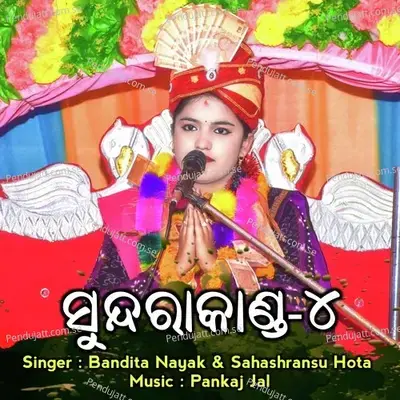 Sundara Kanda, Pt. 4 - BANDITA NAYAK album cover 