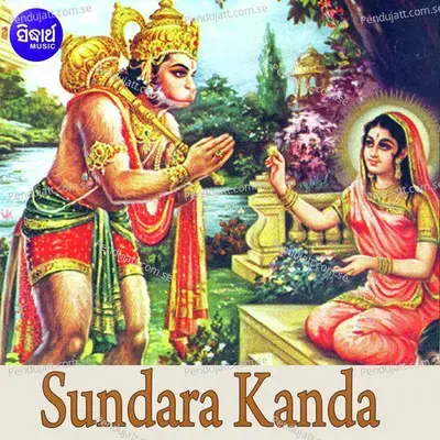 Sundara Kanda Wm 1 - Sourav Nayak album cover 