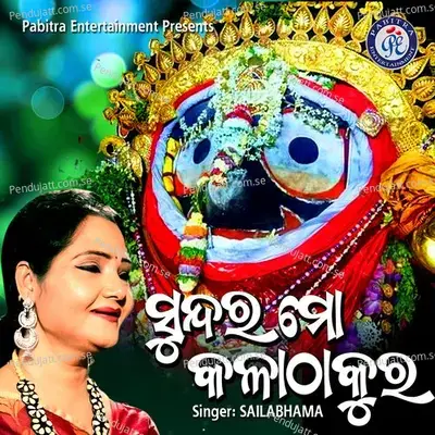 Sundara Mo Kala Thakura - Sailabhama Mohapatra album cover 