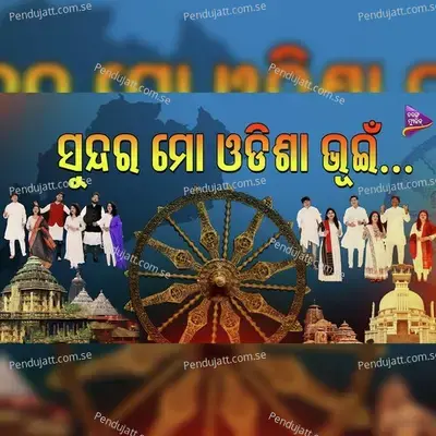 Sundara Mo Odisha Bhuin - Bishnu Mohan Kabi album cover 