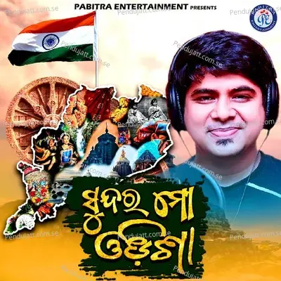 Sundara Mo Odisha - Tarique Aziz album cover 