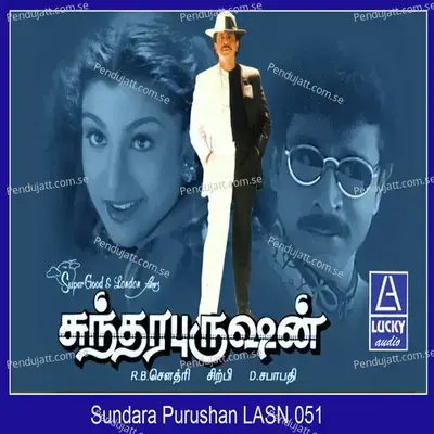 Marutha Azhagaro - Hariharan album cover 