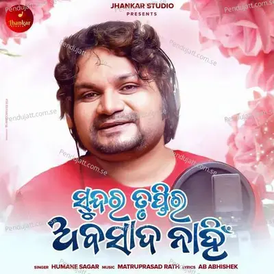 Sundara Truptira Abasada Nahi - Humane Sagar album cover 