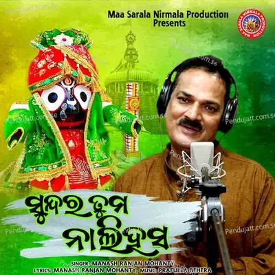 Sundara Tuma Nalihasa - Manash Ranjan Mohanty album cover 