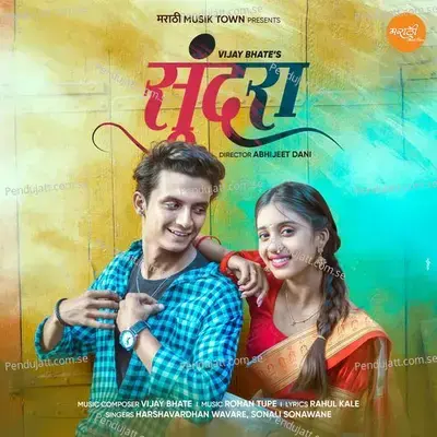 Sundara - Vijay Bhate album cover 