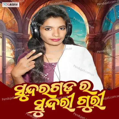Sundargarh Ra Sundri Guri - Sarita Mahanand