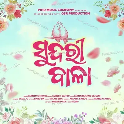 Sundari Bala - Mantu Chhuria album cover 