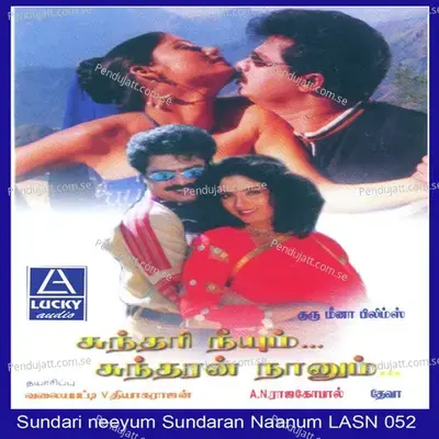 Unaal Thokkam Illai - Kalai Kumar album cover 