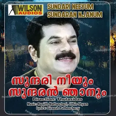 Kudukkinte Koottil - M.G. Sreekumar album cover 