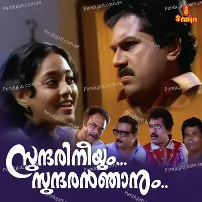 Kudukkinte Koottil - Jithin Shyam album cover 