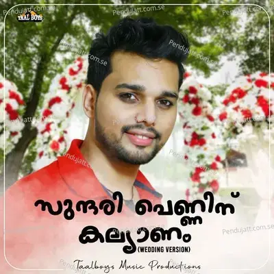 Sundari Pennin Kallyanam - Thanseer Koothuparamba album cover 