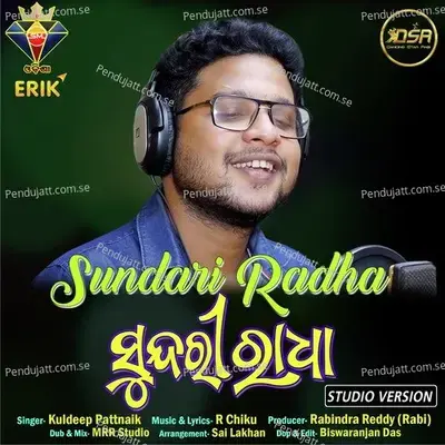 Sundari Radha - Kuldeep Pattnaik album cover 