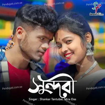 Sundari - Shankar Tantubai album cover 