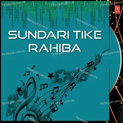 Sundari Tike Rahiba - Various Artists cover album