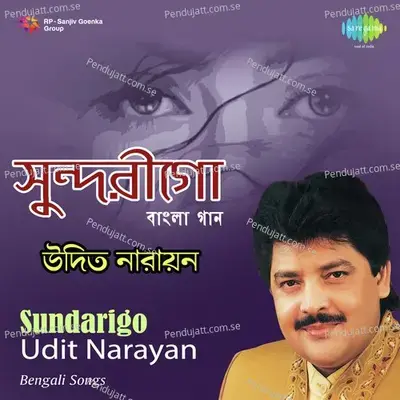 Tomake Selam - Swapan Mukherjee album cover 