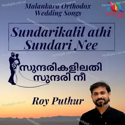 Sundarikalil Athi Sundari Nee - Roy Puthur album cover 